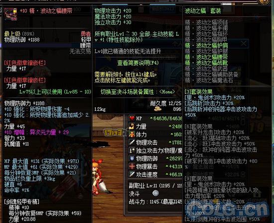 实测DNF剑魂15级里鬼伤害感人 平民慎入