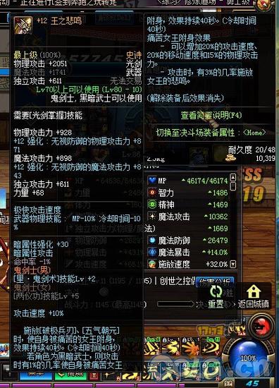 实测DNF剑魂15级里鬼伤害感人 平民慎入