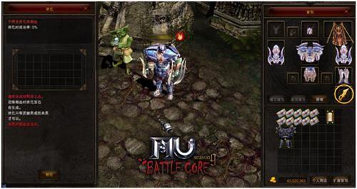 奇迹MU最新图片