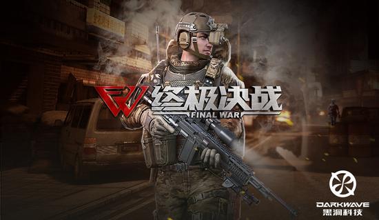 黑洞科技携全新力作《终极决战》亮相ChinaJoy