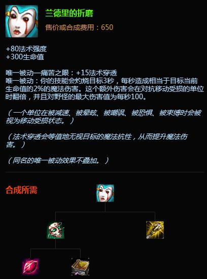 兰德里的折磨——版本的黑马?