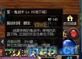 实测DNF剑魂15级里鬼伤害感人 平民慎入