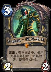 官方推特新卡解答汇总：图哈特重置技能