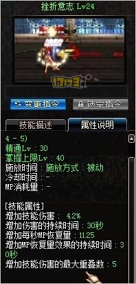 DNF阿修罗TB4更新 玩家关于技能改版的测试