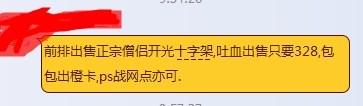 炉石八卦：预售在即如何免费智取328？