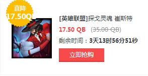 本周半价英雄皮肤 小法龙龟莫甘娜来袭