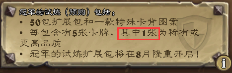 预售卡包疑似改动事件：官方已做出回应