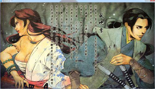 《侠客风云传》风吹雪结局达成攻略