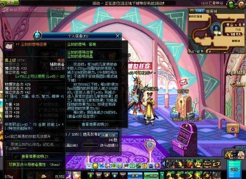 DNF尘封的悲鸣套