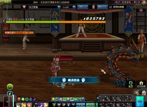 DNF尘封的悲鸣套