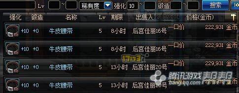 教你用强化垫子轻松赚钱&nbsp;dnf不搬砖也能挣钱