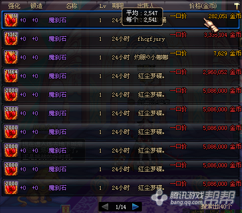 DNF赚钱最快十大方法分享 快速致富奔小康