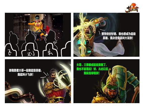 快乐就要传染，《梦三国2》梦斯卡带你进军娱乐圈