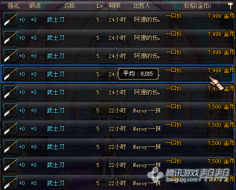 DNF赚钱最快十大方法分享 快速致富奔小康