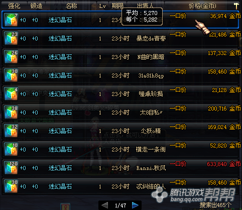 DNF赚钱最快十大方法分享 快速致富奔小康