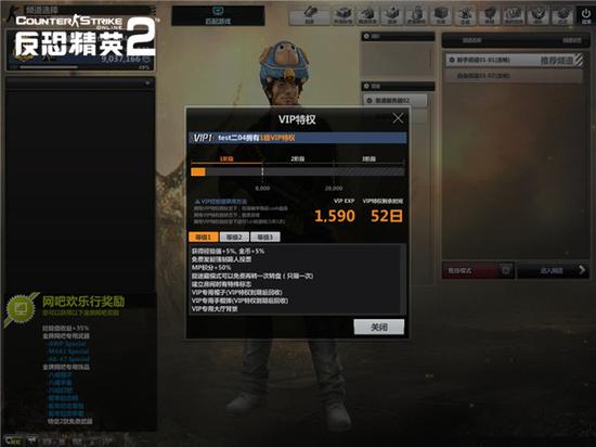 Vip Clint 2 专属特权《反恐精英Online2》VIP系统全面解析-新浪电竞_电竞赛事_直播报道_新浪电子竞技