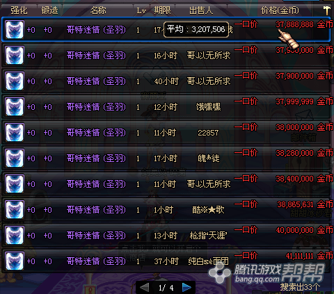 DNF赚钱最快十大方法分享 快速致富奔小康