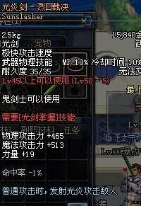 DNF十大经典神器盘点