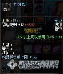 教你用强化垫子轻松赚钱&nbsp;dnf不搬砖也能挣钱