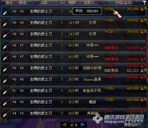 DNF赚钱最快十大方法分享 快速致富奔小康