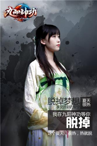 九阳神功最新图片