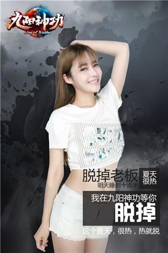 九阳神功最新图片