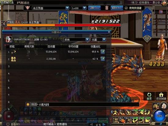 照样可以各种秒&nbsp;dnf没有高强照样可以玩剑魂