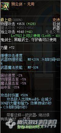 DNF阿修罗TB4改版 主流史诗武器选择指南