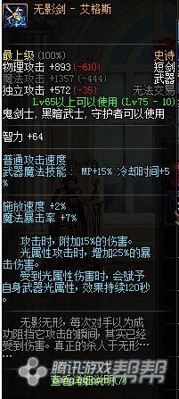 DNF阿修罗TB4改版 主流史诗武器选择指南