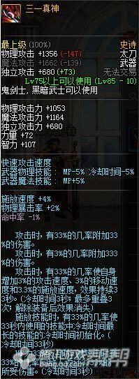 DNF阿修罗TB4改版 主流史诗武器选择指南