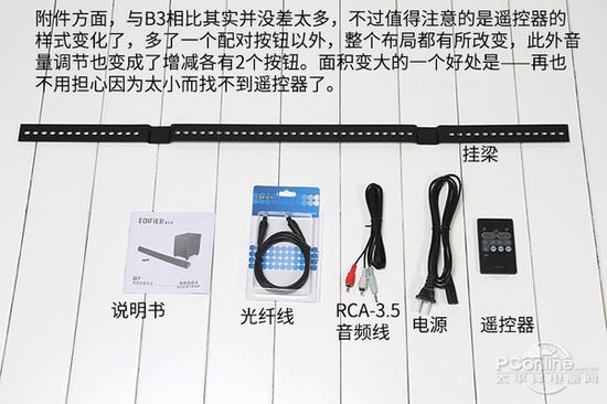 多个低音炮效果差很大 漫步者b7电视音响评测