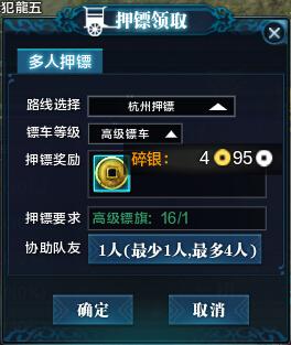 天涯明月刀安全镖玩法 再也不用担心被砸了