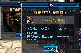 一波三折&nbsp;DNF玩家深渊不出货怒上12炎龙天罚