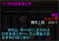 一波三折&nbsp;DNF玩家深渊不出货怒上12炎龙天罚