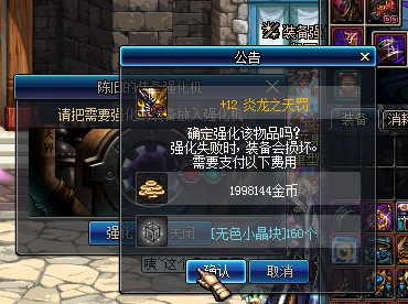 一波三折&nbsp;DNF玩家深渊不出货怒上12炎龙天罚