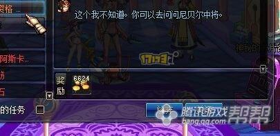 搬砖月赚上亿&nbsp;dnf搬砖玩家累积财富技巧分享