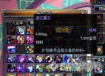 搬砖月赚上亿&nbsp;dnf搬砖玩家累积财富技巧分享