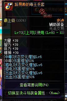 百分比/固伤职业输出提升 DNF职业提升心得