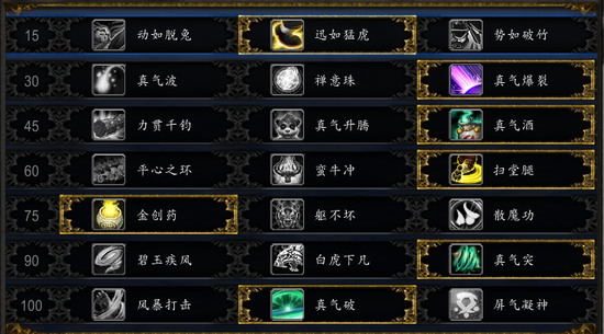 6.2第二赛季PVP 风行僧JJC2700经验分享