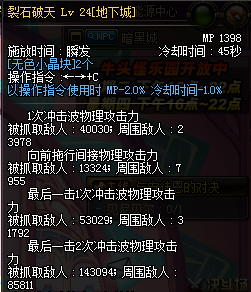 百分比/固伤职业输出提升 DNF职业提升心得