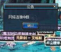 拉你电闸 玩家恶搞网络波动肇事者日记