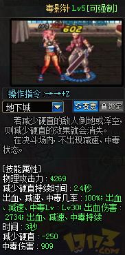 百分比/固伤职业输出提升 DNF职业提升心得