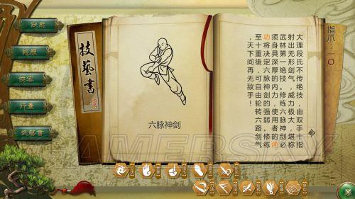 今天小编带来"愿君莫思归"分享的《侠客风云传》六脉神剑获得及招式