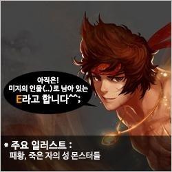 原画师画作揭晓&nbsp;dnf韩服十周年幕后揭秘