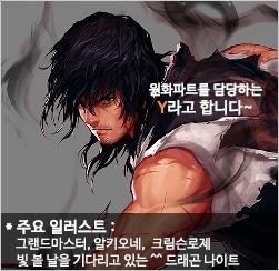 原画师画作揭晓&nbsp;dnf韩服十周年幕后揭秘