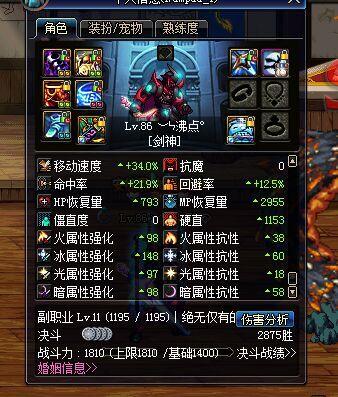 DNF天御史诗套附加效果测评 自己爽就可以