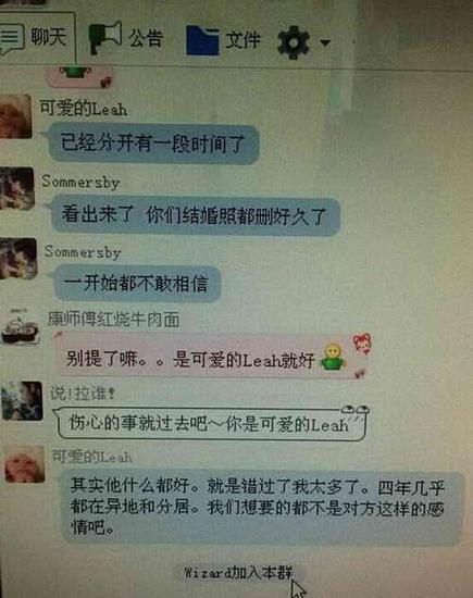 群里聊天记录