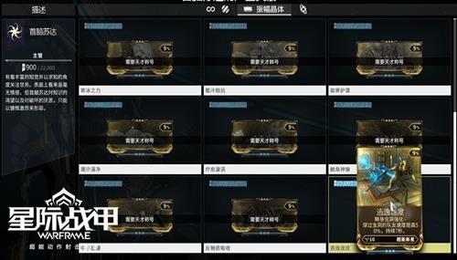 星际战甲最新图片