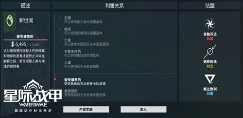 星际战甲最新图片