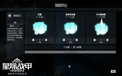 星际战甲最新图片